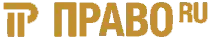Pravo.ru