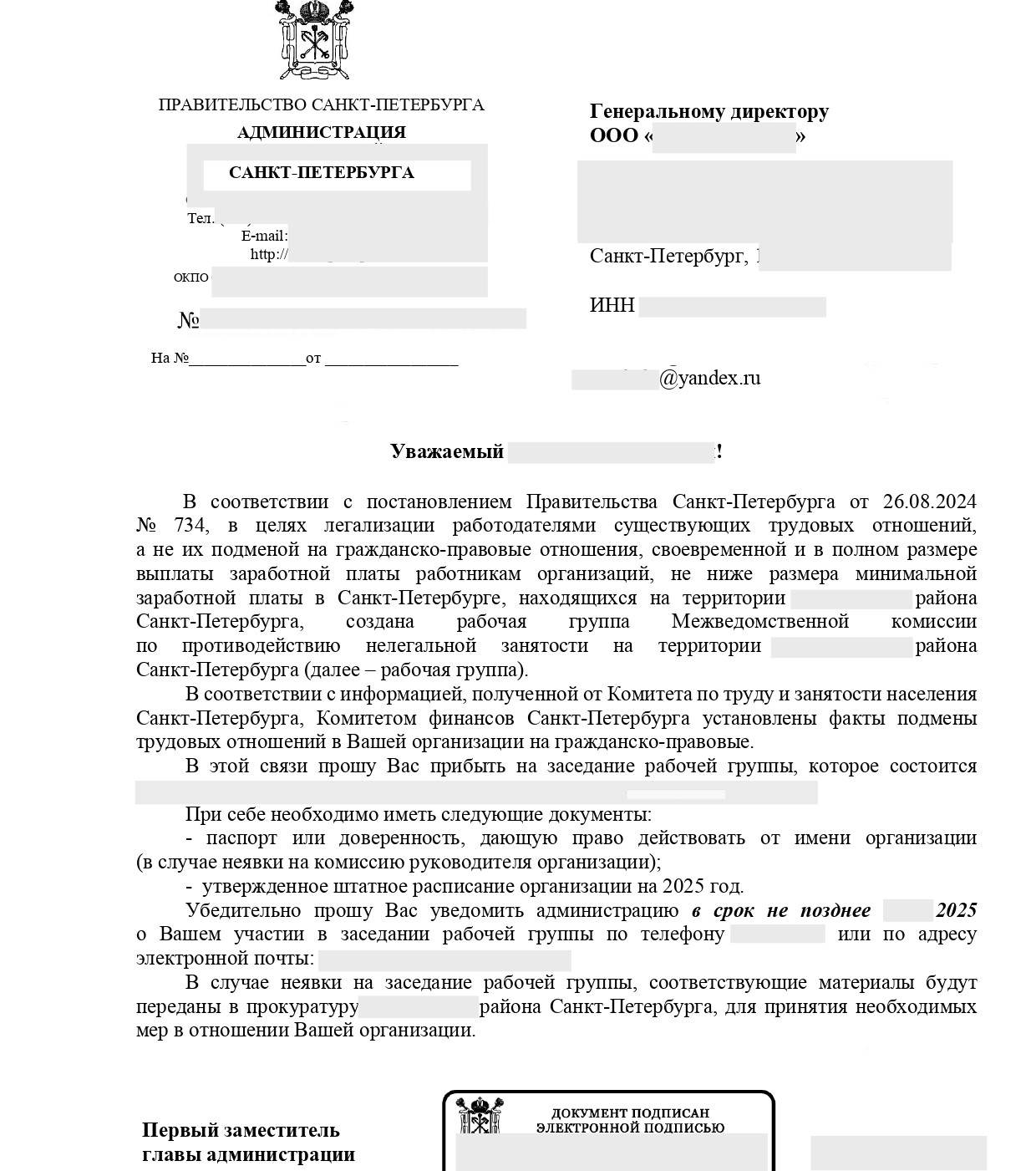 Как зарплатные комиссии влияют на бизнес?