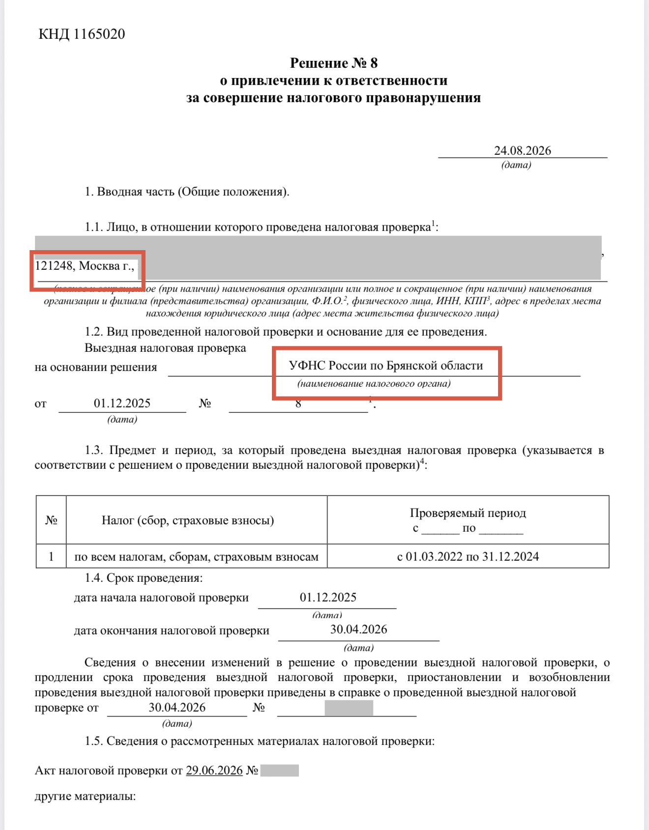 Экстерриториальная налоговая проверка. Что нужно знать бизнесу?